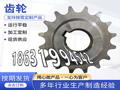 板机齿轮价格拖拉机齿轮本地厂家日本齿轮可以做压面机齿轮怎么做5模数厂家直销小齿轮厂家地址尼龙齿轮质量好面刀齿轮注意·？